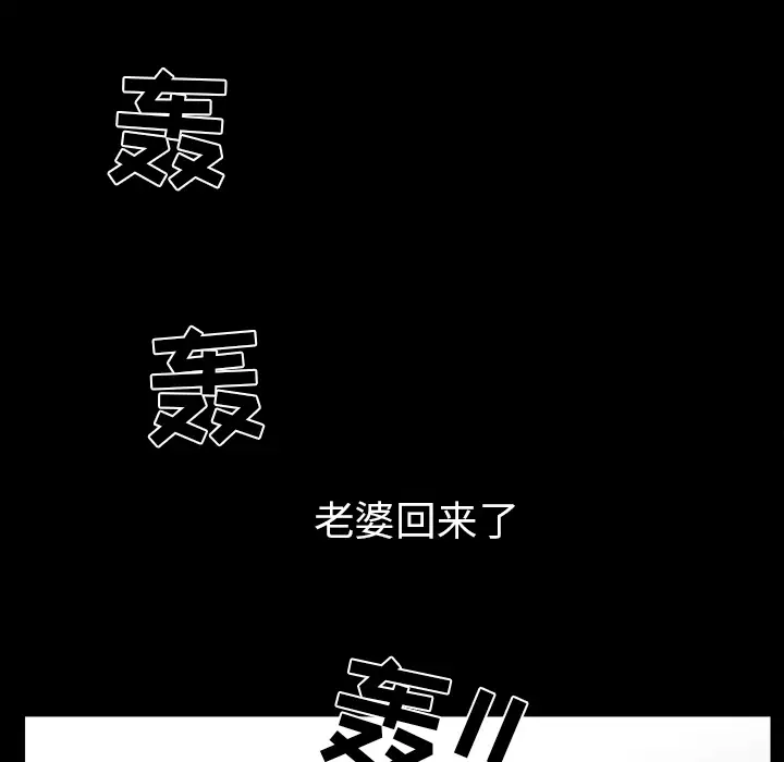 邻居第37话