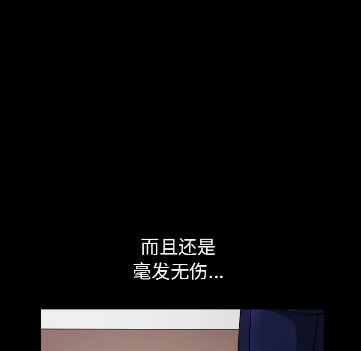 邻居第37话
