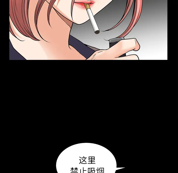 邻居第38话