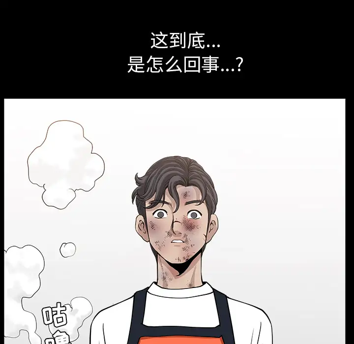 邻居第38话