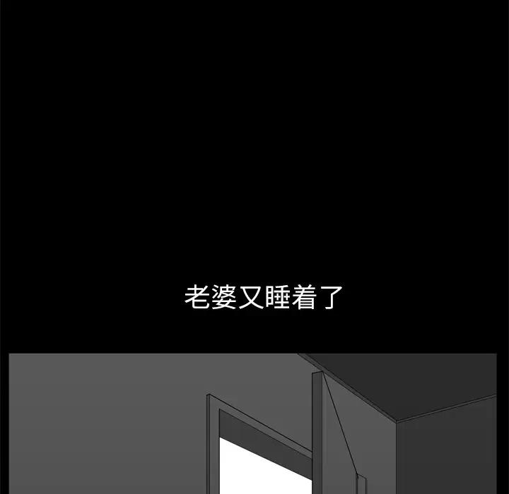 邻居第39话
