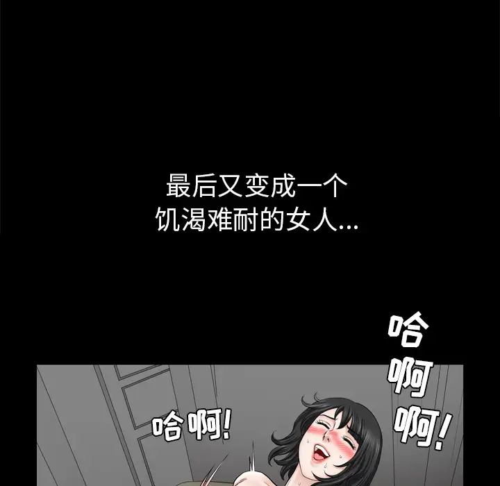 邻居第39话