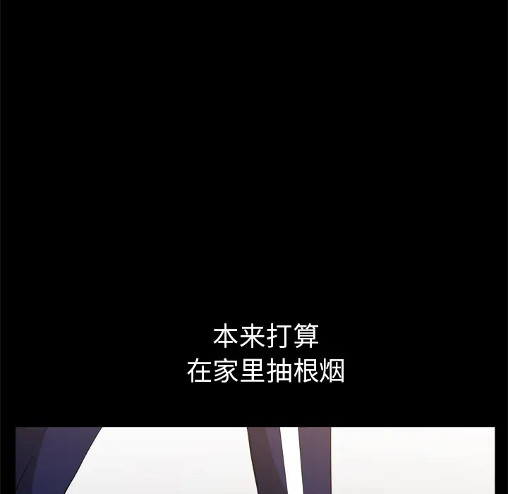 邻居第39话