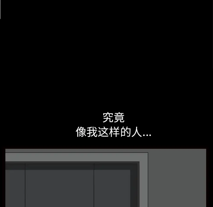 邻居第39话