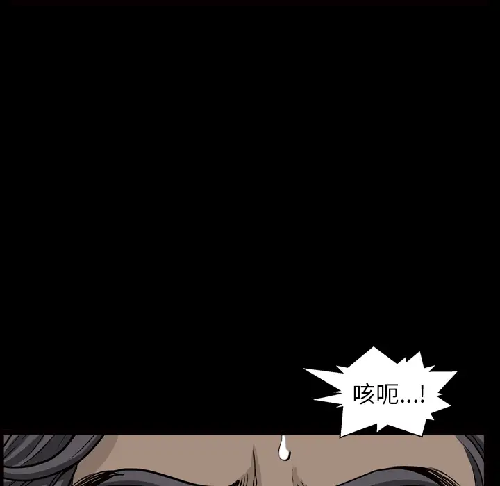 邻居第41话