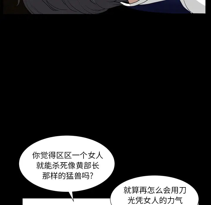 邻居第42话