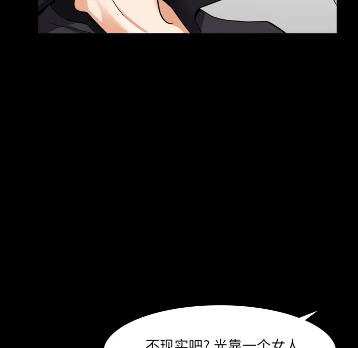 邻居第42话