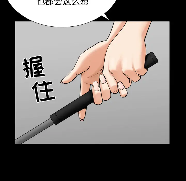邻居第42话
