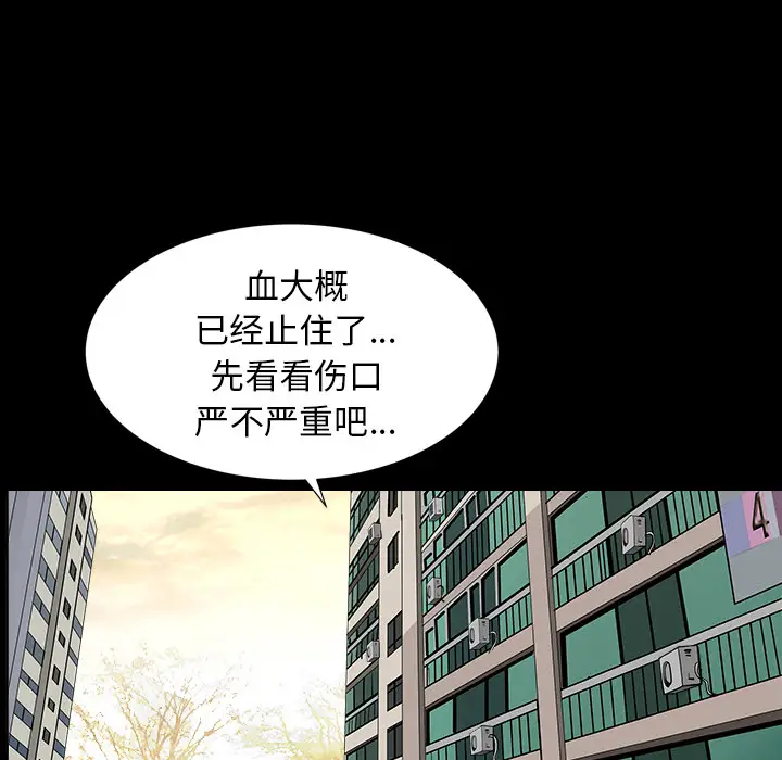 邻居第42话