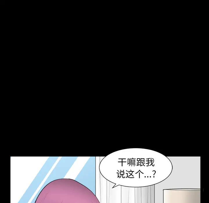 邻居第43话