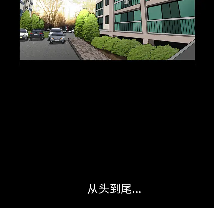 邻居第43话