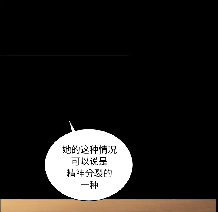 邻居第44话