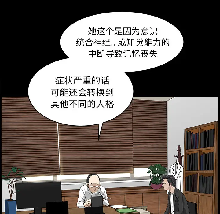 邻居第44话