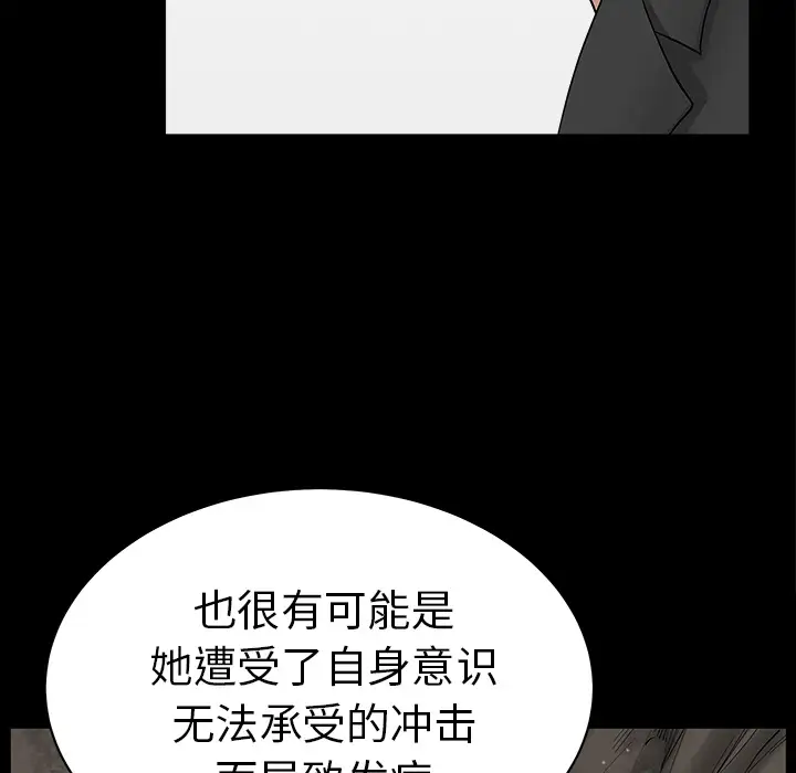 邻居第44话