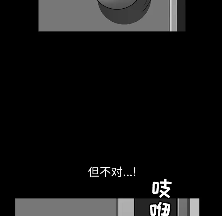 邻居第44话