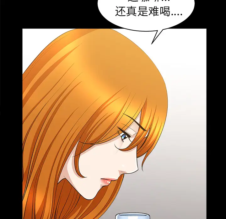 邻居第44话