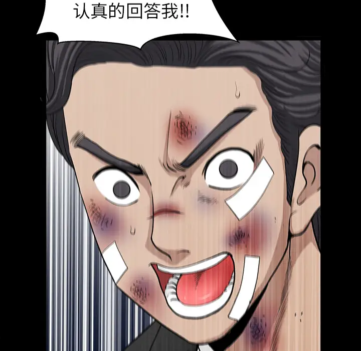 邻居第44话