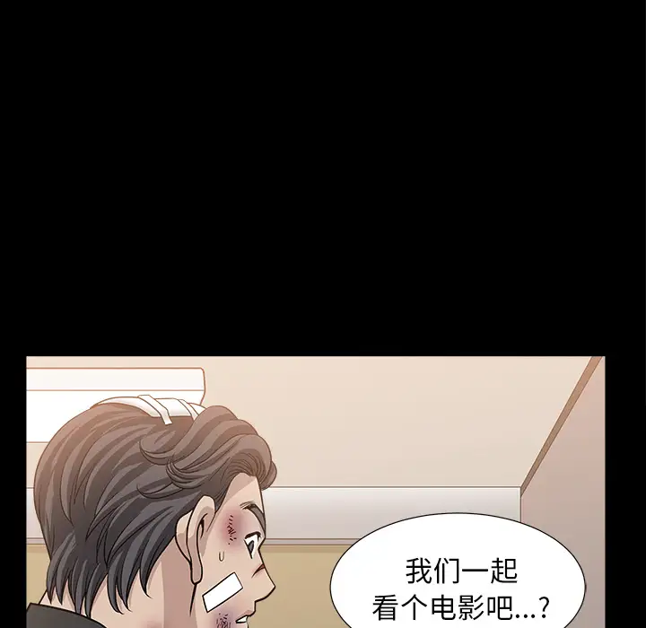 邻居第44话