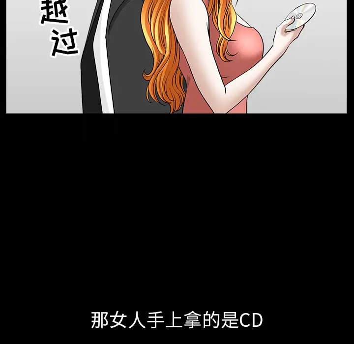 邻居第44话