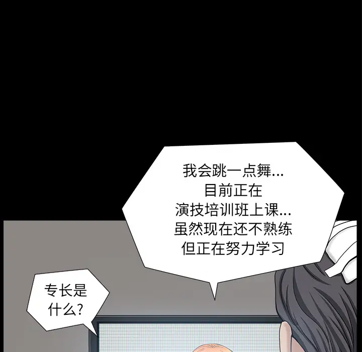 邻居第44话
