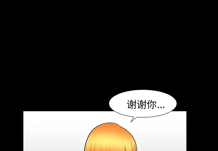 邻居第45话