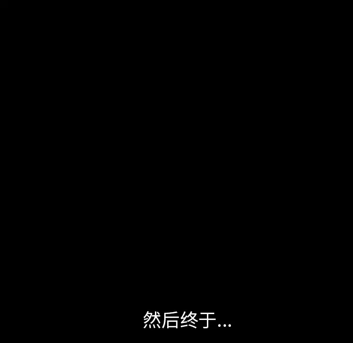 邻居第45话