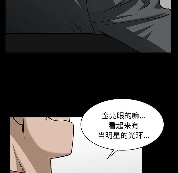 邻居第45话