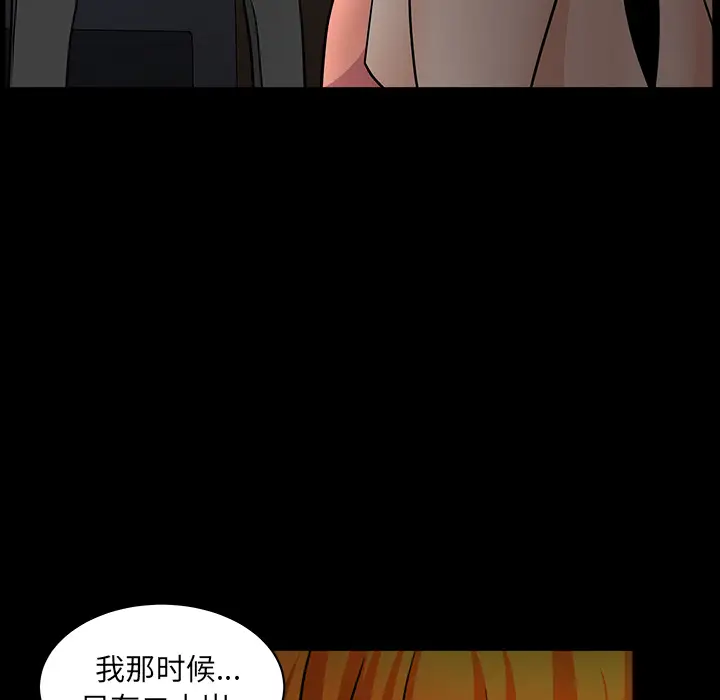 邻居第45话