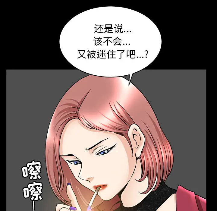 邻居第45话