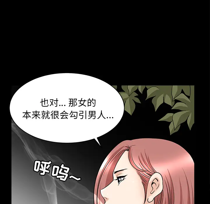 邻居第45话