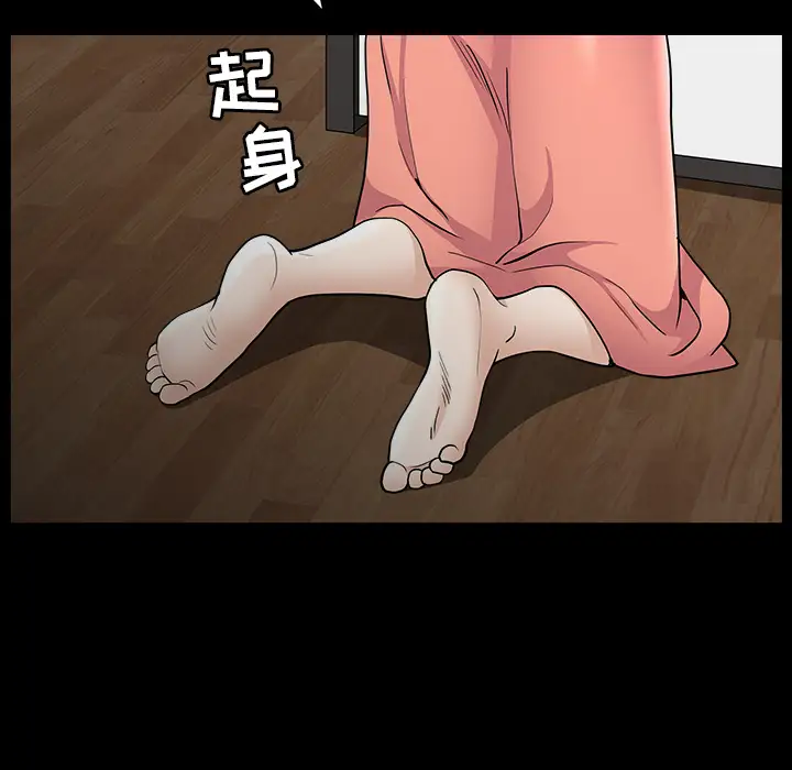 邻居第45话