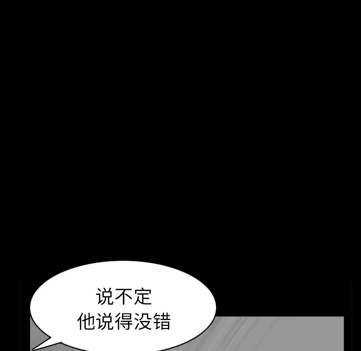 邻居第45话