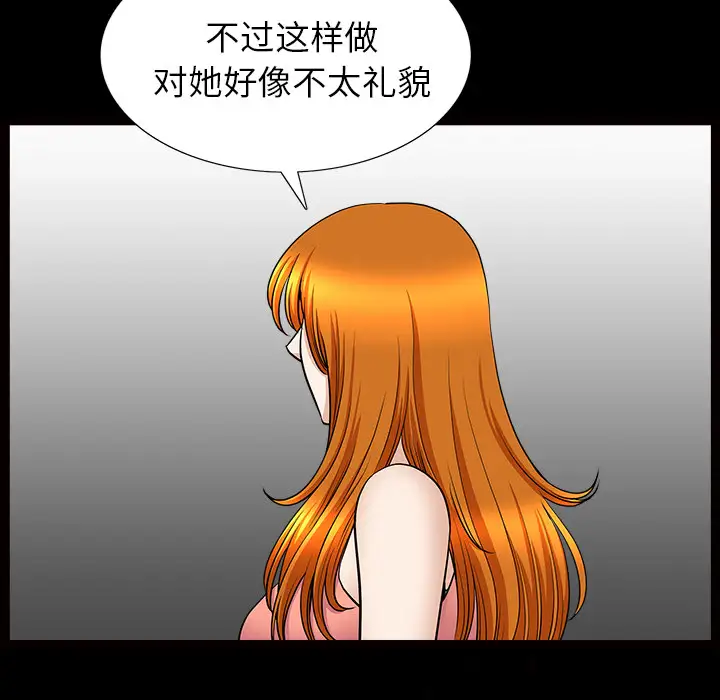 邻居第46话