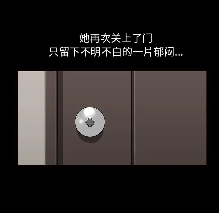邻居第46话