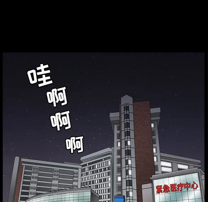 邻居第46话