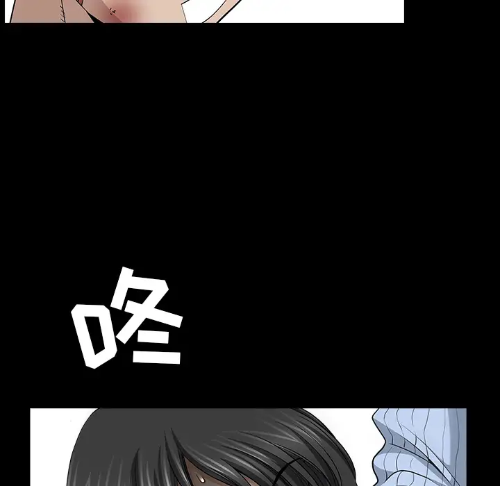 邻居第46话