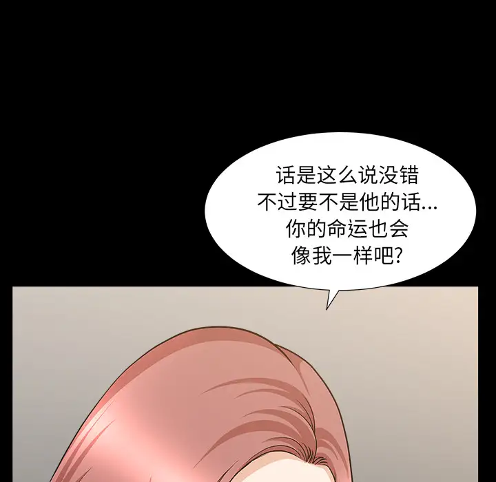 邻居第46话