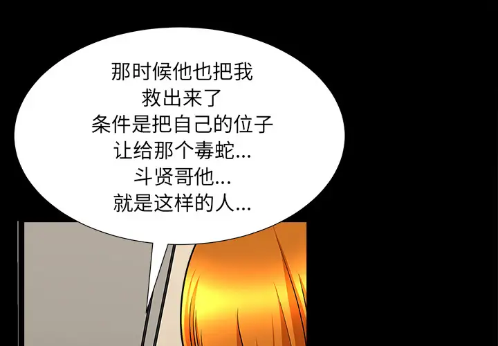 邻居第47话