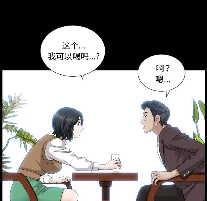 邻居第47话