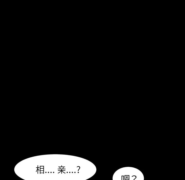 邻居第47话