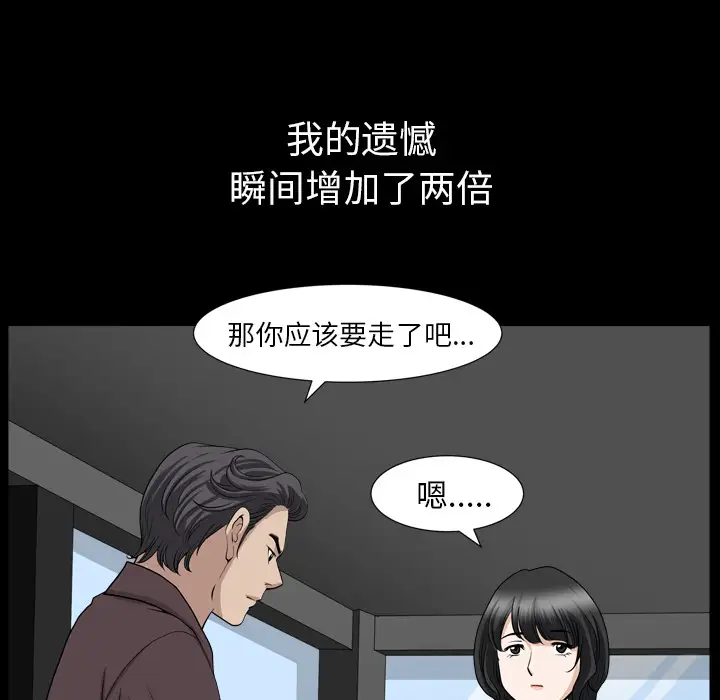 邻居第47话