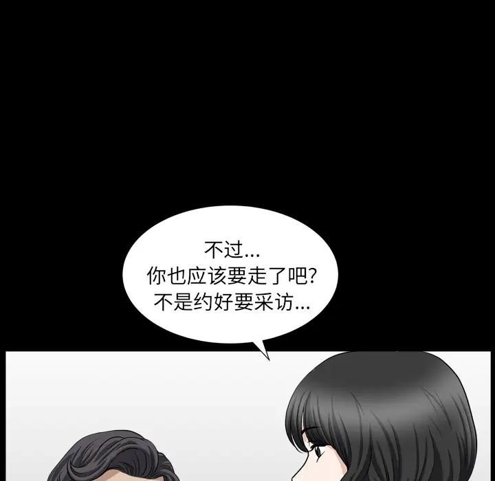 邻居第47话