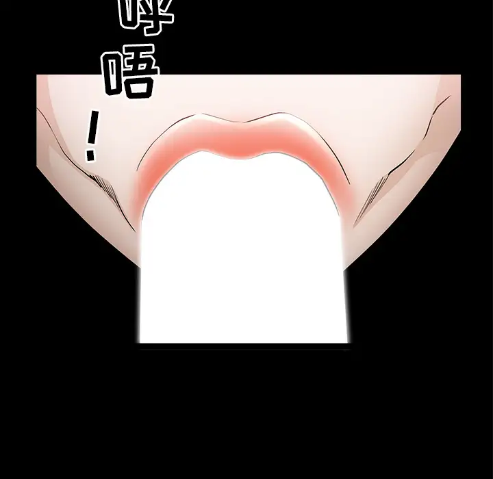 邻居第48话