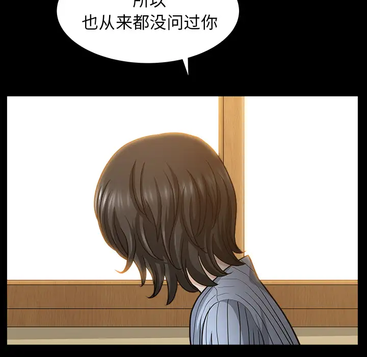 邻居第48话