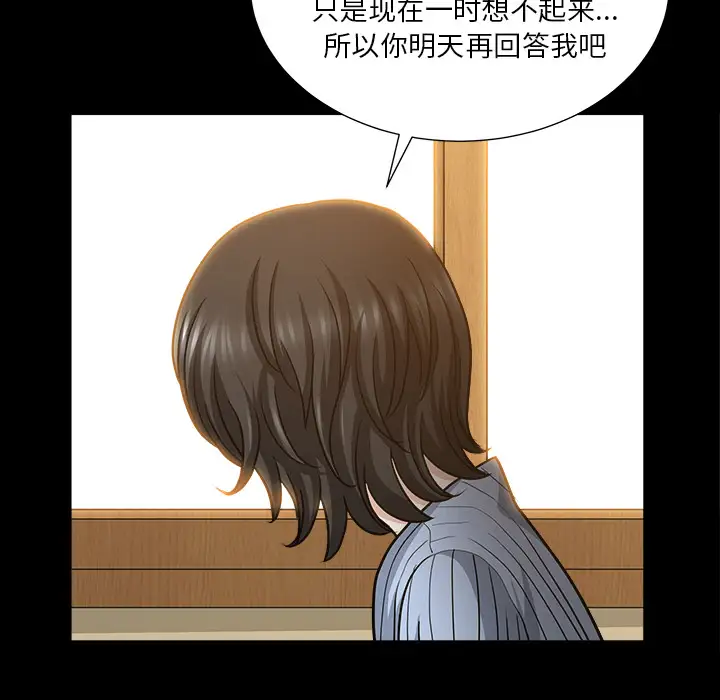邻居第48话