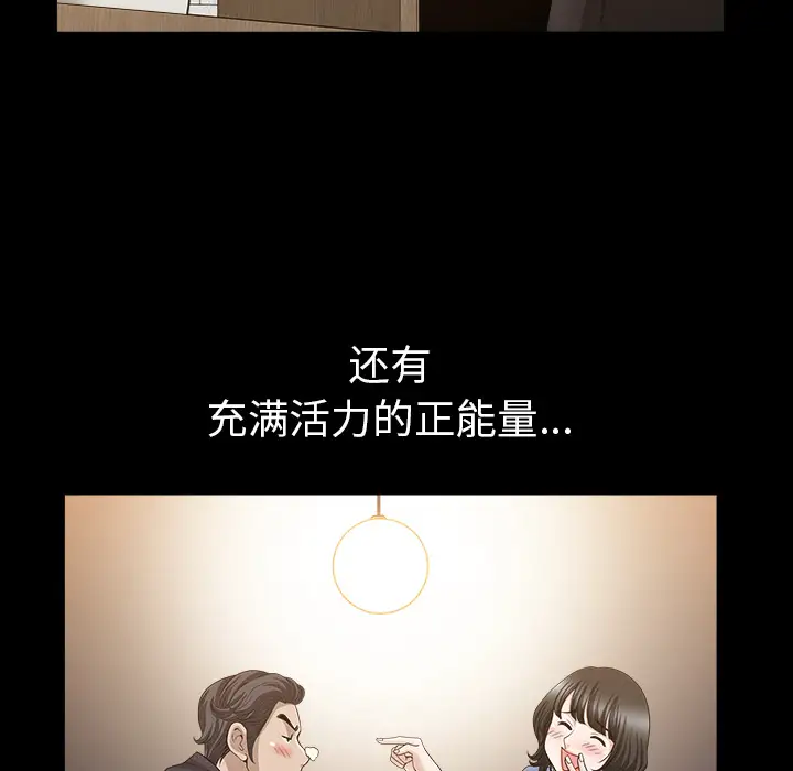 邻居第48话