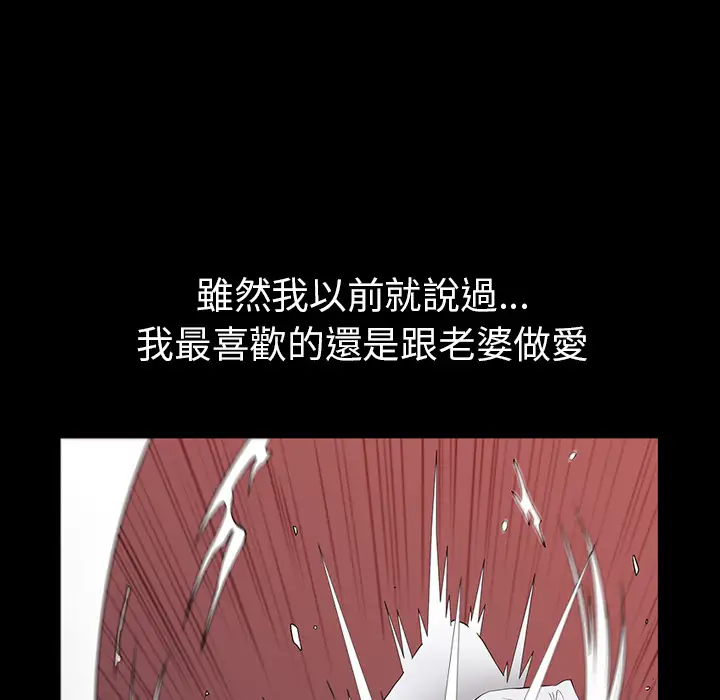 邻居第48话
