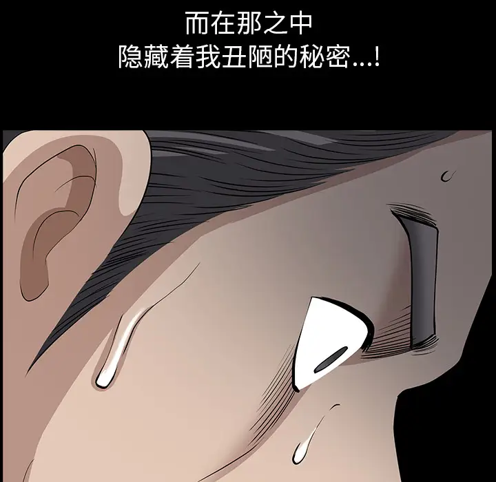 邻居第48话