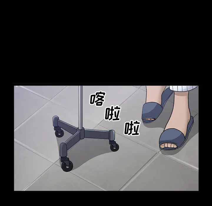 邻居第48话