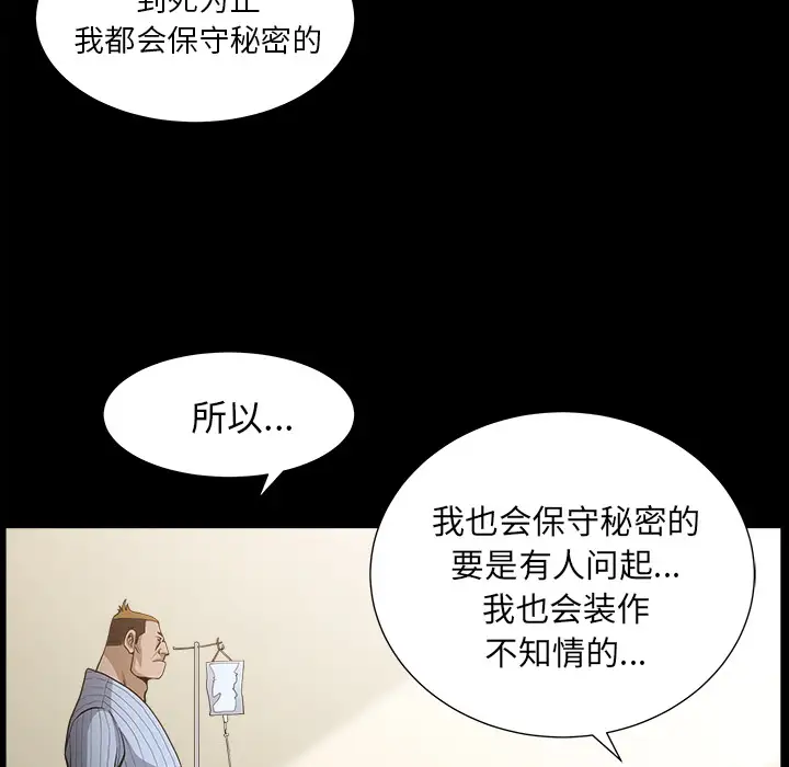 邻居第49话